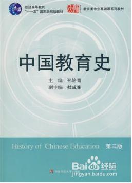 2017年東南大學學習科學中心考研專業課參考書