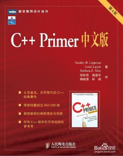 C++程式設計的入門