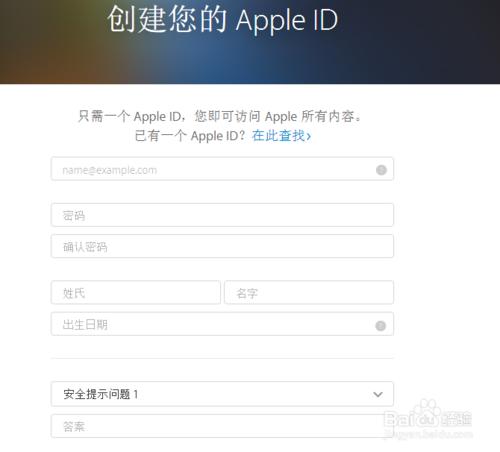 蘋果官網iPhone手機Apple ID怎麼註冊