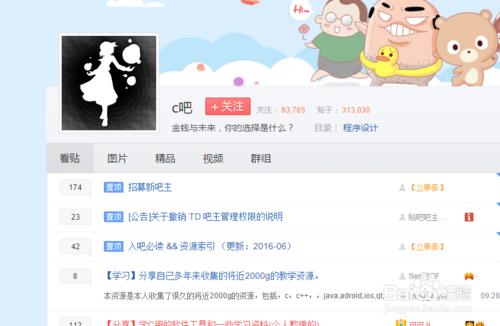 C語言怎麼學習會比較好