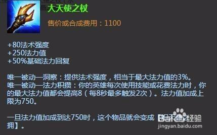 lol死亡頌唱者死歌出裝 lol死亡頌唱者死歌加點