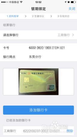 極速辦理期貨手機開戶，所備開戶材料和步驟