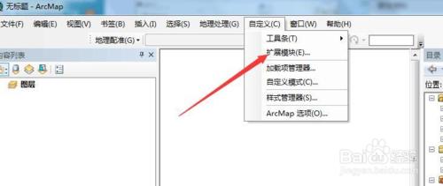 ArcGIS 教程之DEM( 高程) 坡度分析