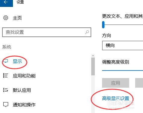 win10怎麼設定解析度、設定護眼顏色