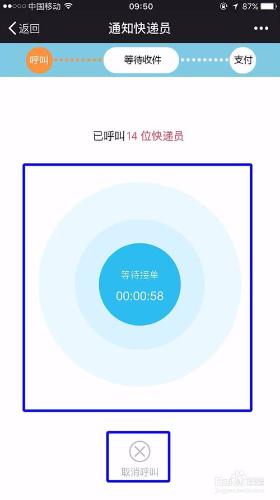 寄快遞應用“酷i遞”微信端使用者指南