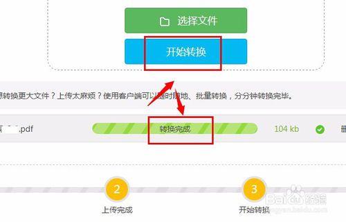 分享線上pdf轉換成圖片格式的方法