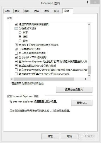 惠普筆記本Win7系統下QQ可以連線，IE無法開啟