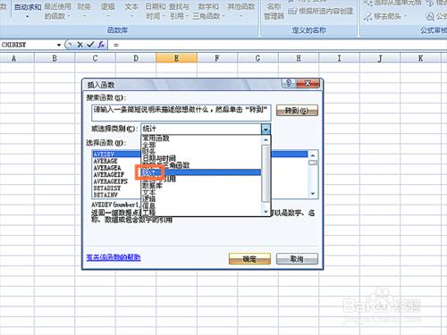 如何在EXCEL表格中使用VAR函式