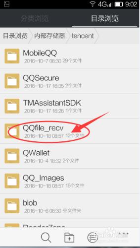 新版手機QQ接收的檔案歌曲圖片在哪裡可以找到?