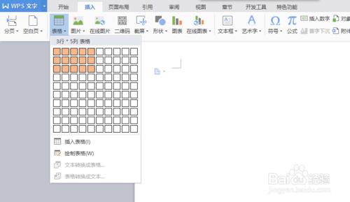 word怎麼將一個表格分成兩個？