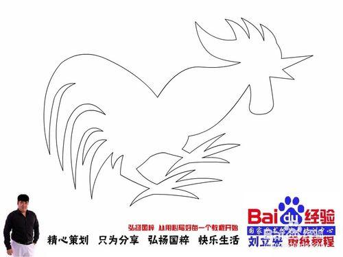 劉立巨集 雞年剪紙71 雞年素材特別策劃
