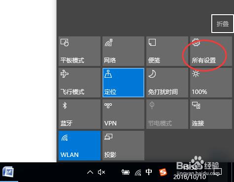 win10怎麼設定解析度、設定護眼顏色