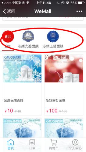 Wemall6.0商城原始碼系統的商品分類如何顯示？