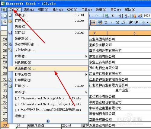 excel列印預覽顯示不全頁面內容