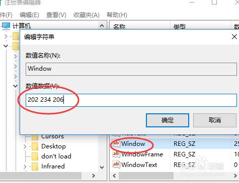 win10怎麼設定解析度、設定護眼顏色