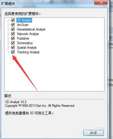 ArcGIS 教程之DEM( 高程) 坡度分析