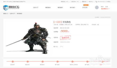 ”人物動畫模型“如何在易絢CG上提交作品？