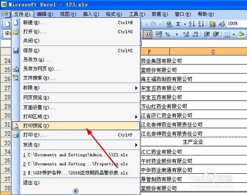 excel列印預覽顯示不全頁面內容