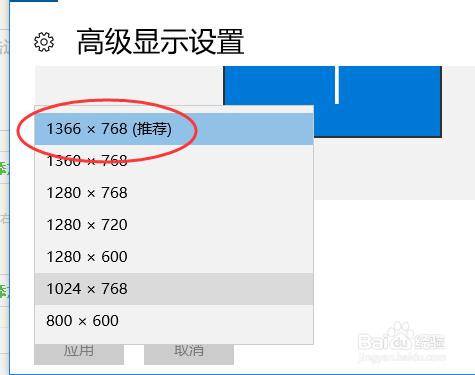 win10怎麼設定解析度、設定護眼顏色