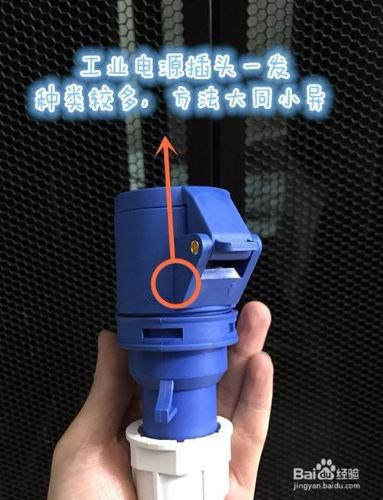 工業電源頭的製作及連線方法