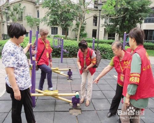 老年人怎樣幸福度晚年