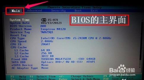 主機板bios如何設定