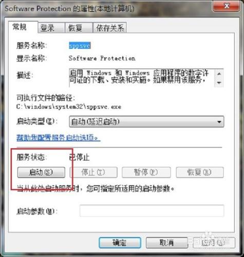 win7顯示此windows副本不是正版怎麼辦