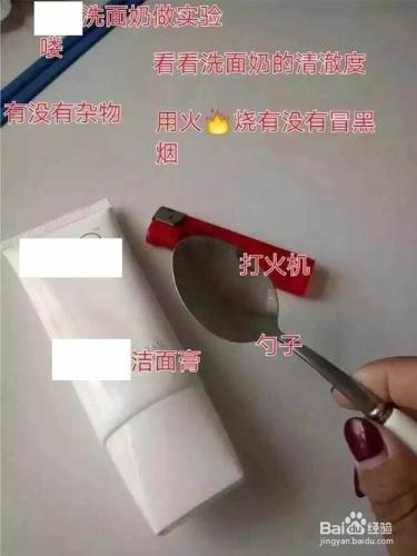 氨基酸洗面奶怎麼辨別真假