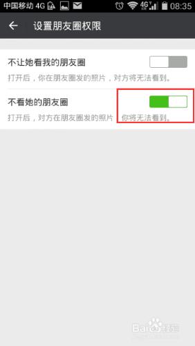 怎麼設定不看一些微信好友的朋友圈