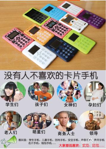 新加坡CARD Phone卡片手機很漂亮很好用款式介紹