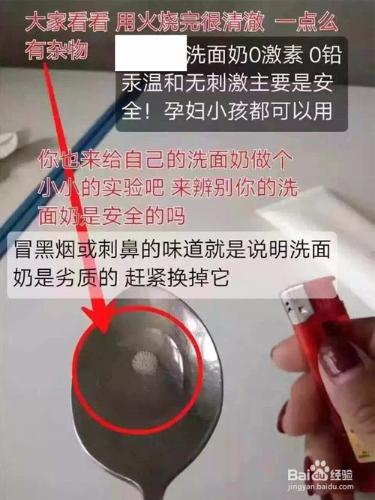 氨基酸洗面奶怎麼辨別真假