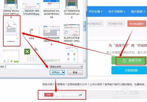 分享線上pdf轉換成圖片格式的方法