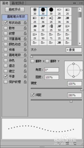 PS製作星空炫麗彩色的光環