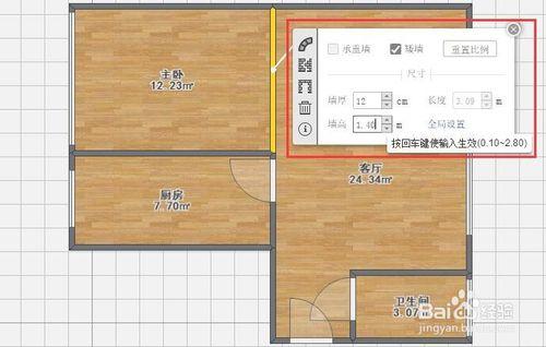 愛福窩設計軟體如何進行牆體操作