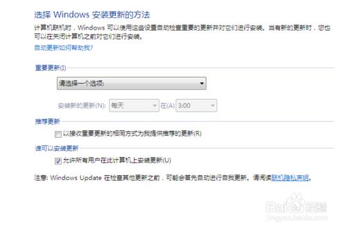 Win7開關機時提示請不要關閉計算機如何處理