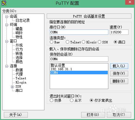 Cubietruck Plus開發板009上電啟動linux系統