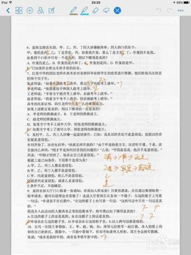 入手JOT SCRIPT 2，提升iPad生產力