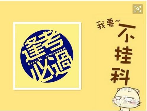 大學四年該怎麼過