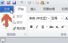 word2010怎麼列印指定頁數和頁範圍