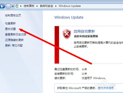 Win7開關機時提示請不要關閉計算機如何處理