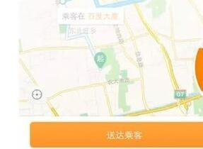 滴滴順風車怎麼接單