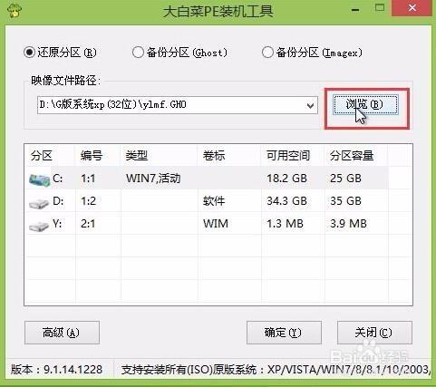 u盤裝win7系統 uefi模式