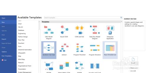 如何利用Edraw Max軟體設計用例圖
