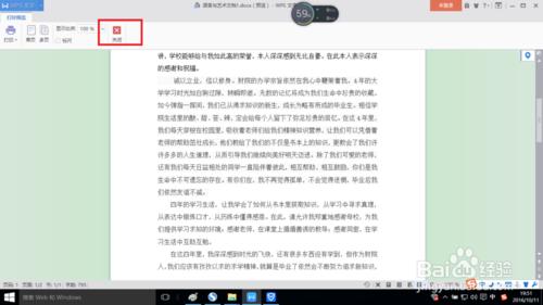 WPS怎樣列印檔案