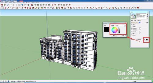 SketchUp如何改變邊線顏色