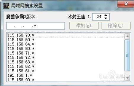 魔獸爭霸區域網搜尋聯機教程