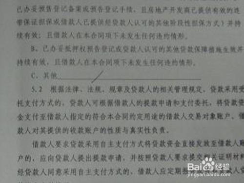 還商業貸款提取公積金的步驟