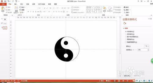 《PPT使用技巧》如何用PPT製作太極八卦圖