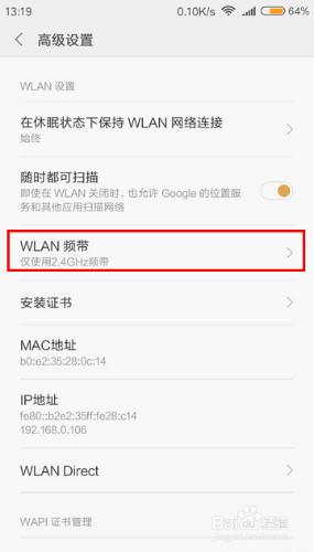 小米手機WIFI斷流怎麼辦