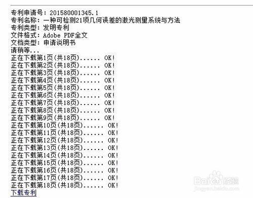 如何查詢中英文專利